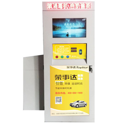 荣事达投币自助洗车机P28型号 便捷洗车新选择及价格批发指南