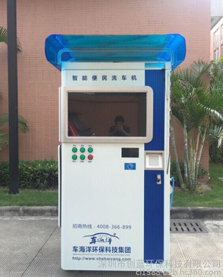 自助洗车新体验 梧州“车海洋”的便捷与高效