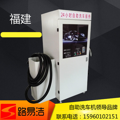 路易洁自助洗车机 OEM代工与贴牌服务的专业解决方案