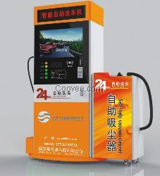 自助洗车机 现代都市洗车新选择