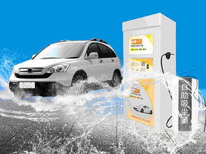 洗车无忧 自助洗车机引领环保新科技风潮