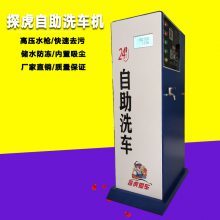 成都自动洗车机购买指南 加盟成本与自主设备全解析