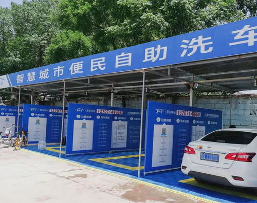 自助洗车新风尚 广东、湖南、湖北、河北、陕西多家站点盛大开业