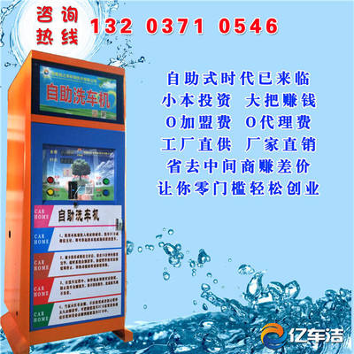 云南自助洗车机价格解析与德宏地区服务推荐——润之泽环保专业指南